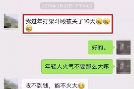 响水响水讨债公司服务